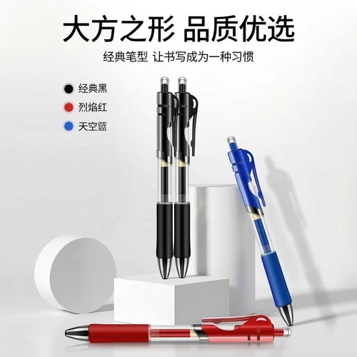 0.5mm中性筆替芯 20支裝