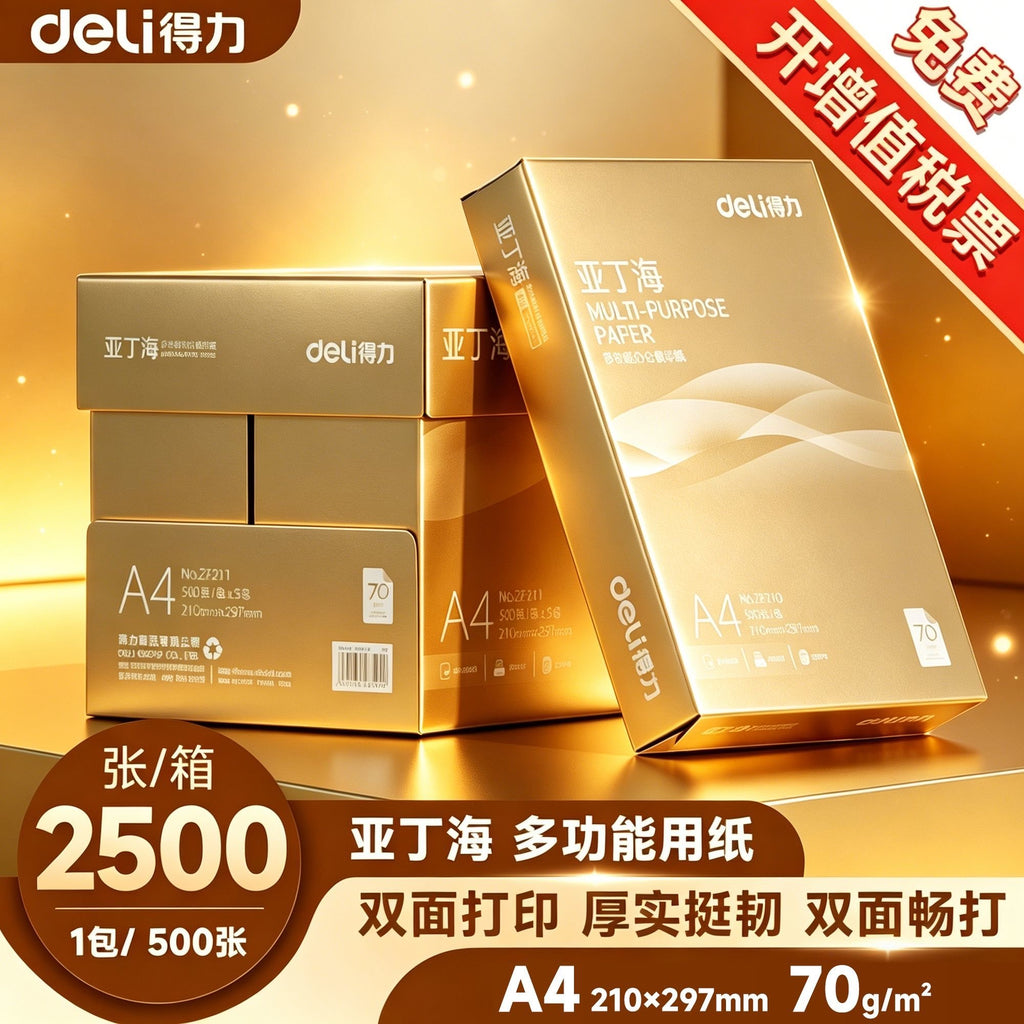 A4影印紙 80g 5包裝