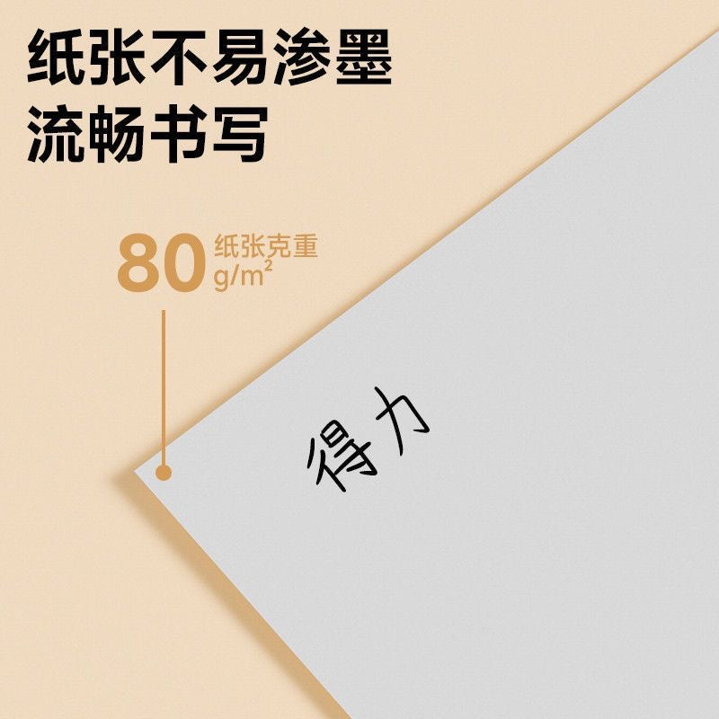 A4影印紙 80g 5包裝