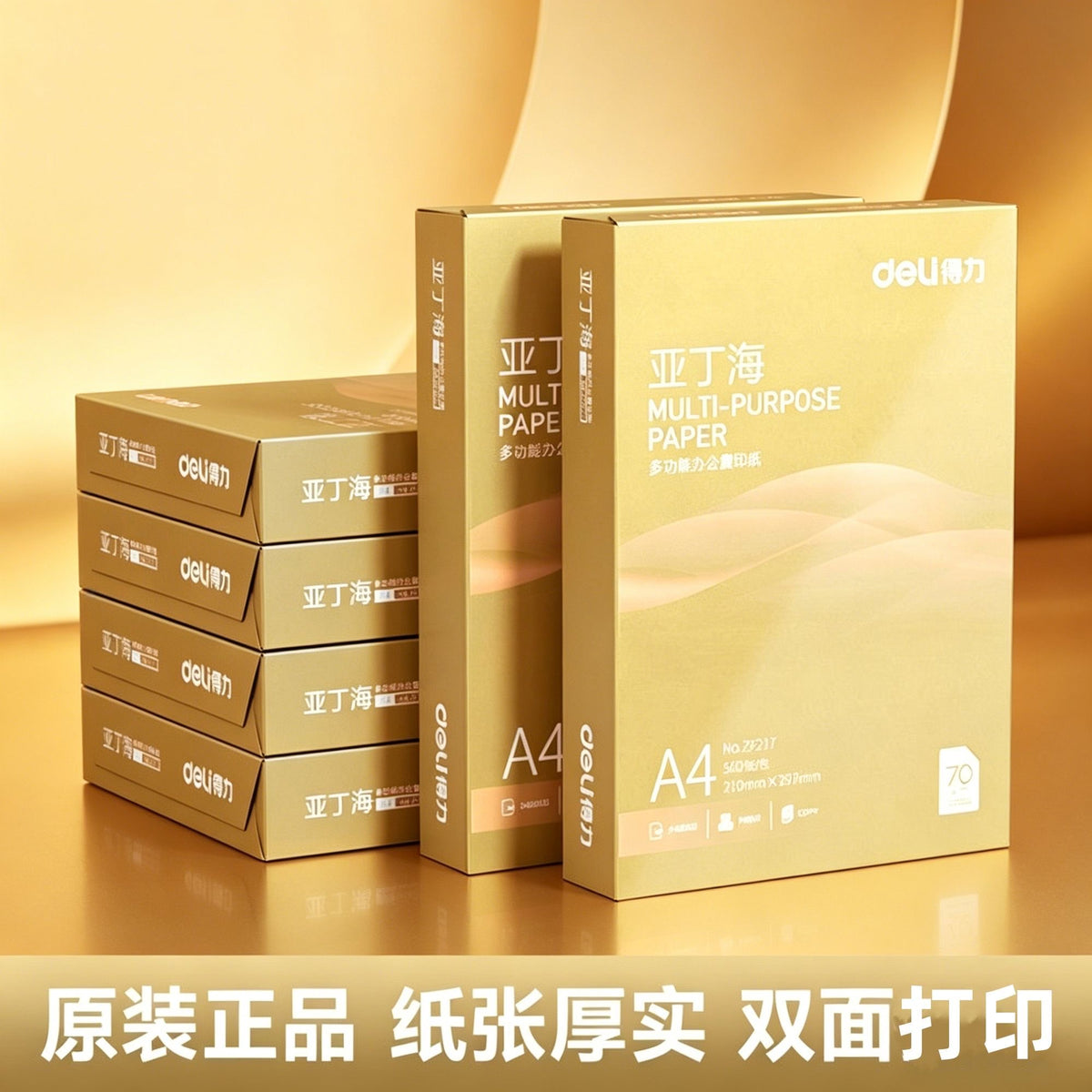 A4影印紙 80g 5包裝
