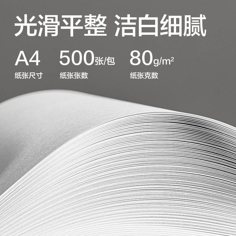 A4影印紙 80g 5包裝