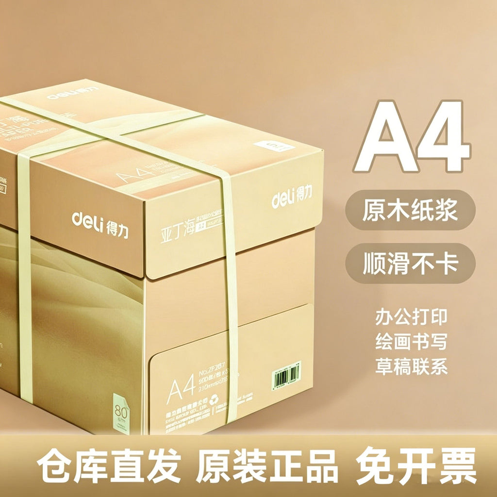 A4影印紙 80g 5包裝