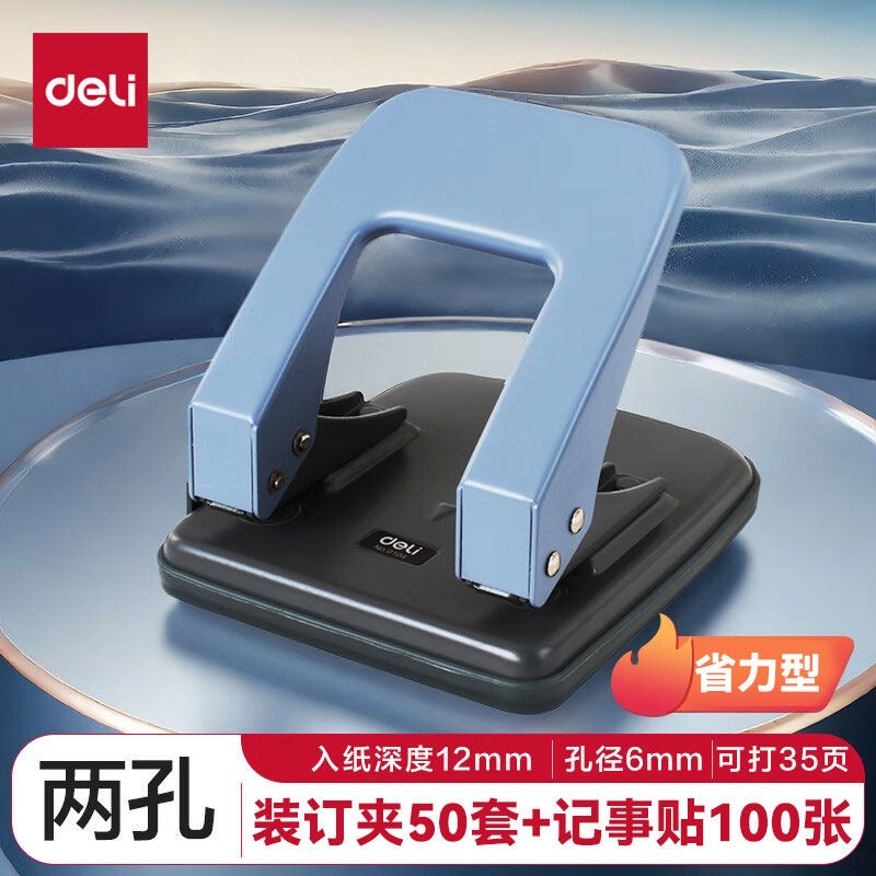 兩孔打孔機