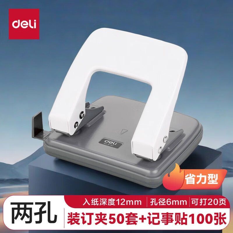 兩孔打孔機