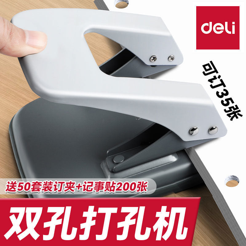 兩孔打孔機