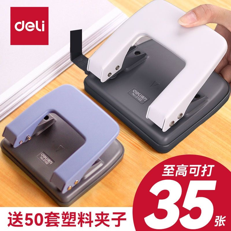 兩孔打孔機