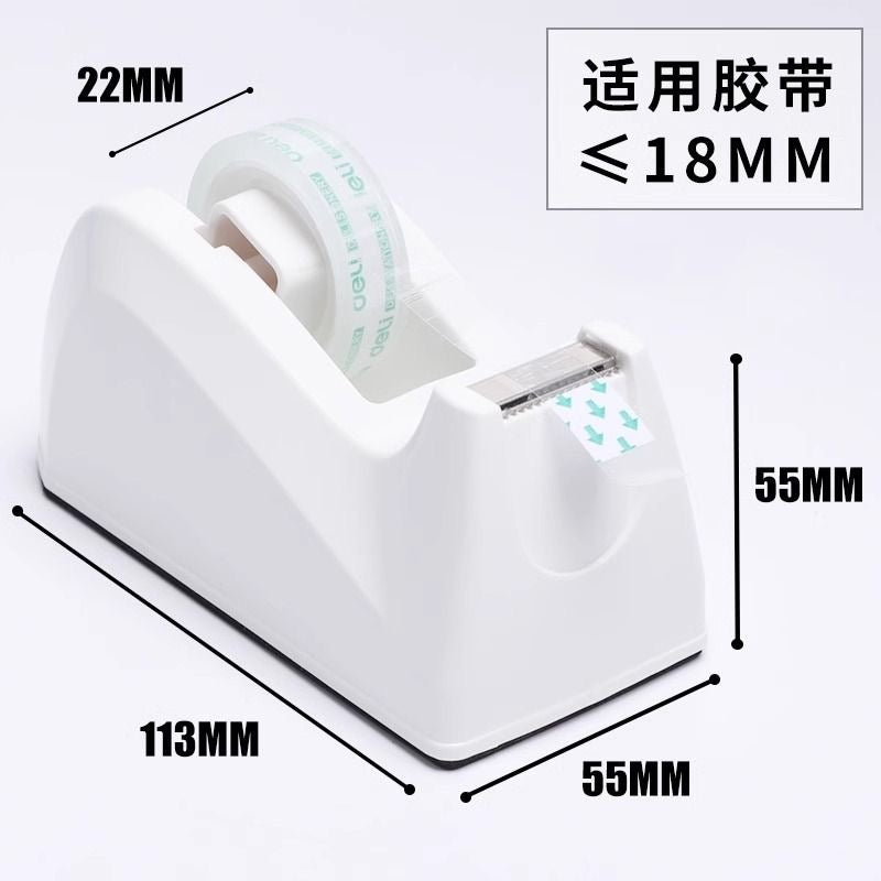 膠紙座