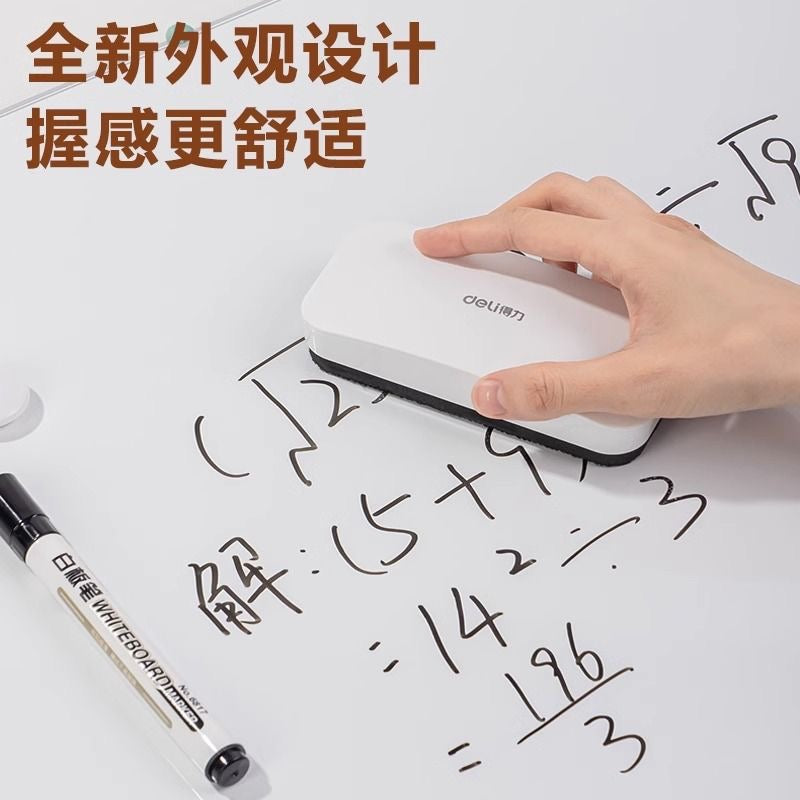 白板擦