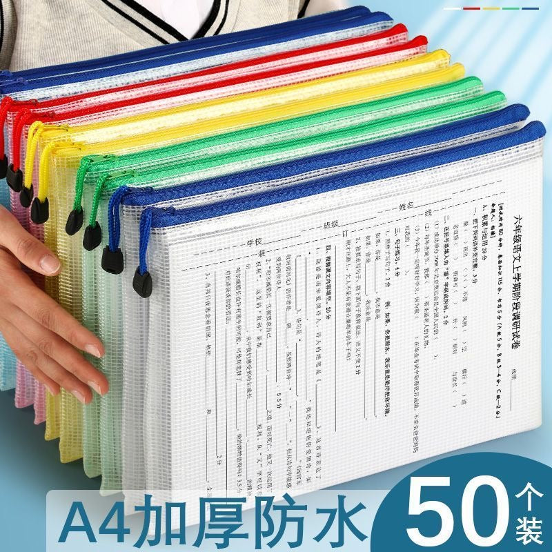 A4拉鏈文件袋 50个