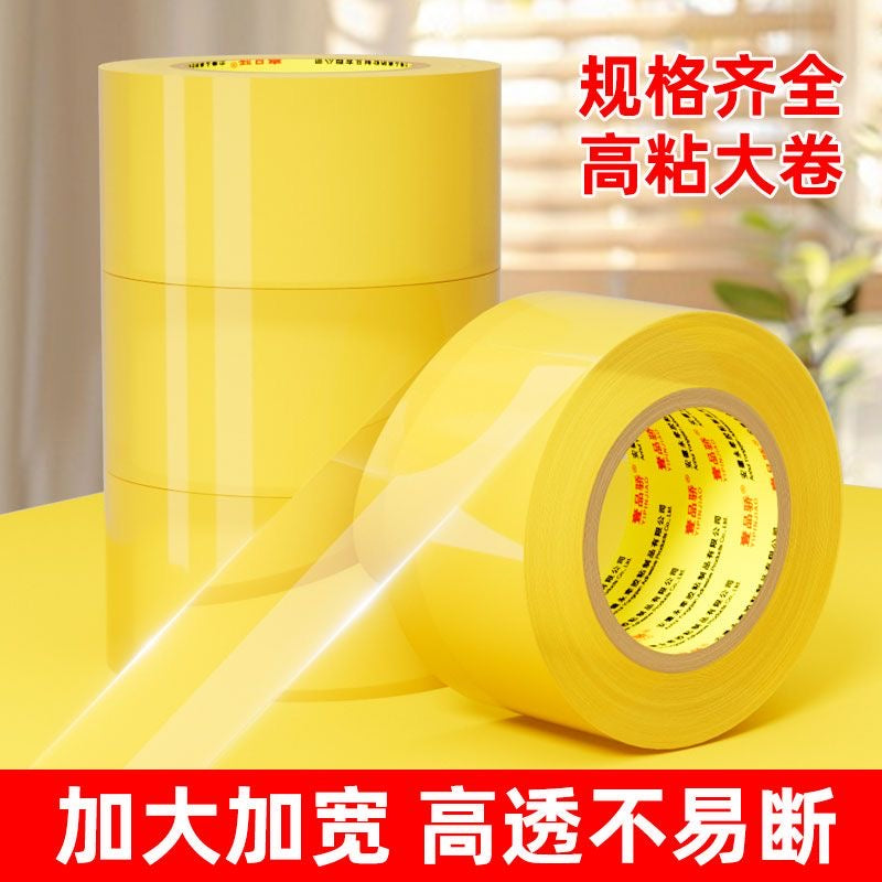 透明封箱膠紙 48mm 50个