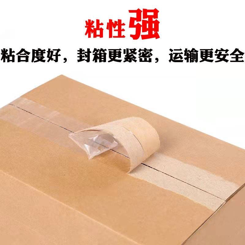 透明封箱膠紙 48mm 50个