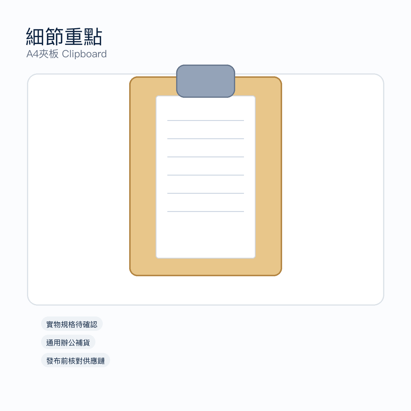 A4夾板 Clipboard｜DKEY香港辦公用品