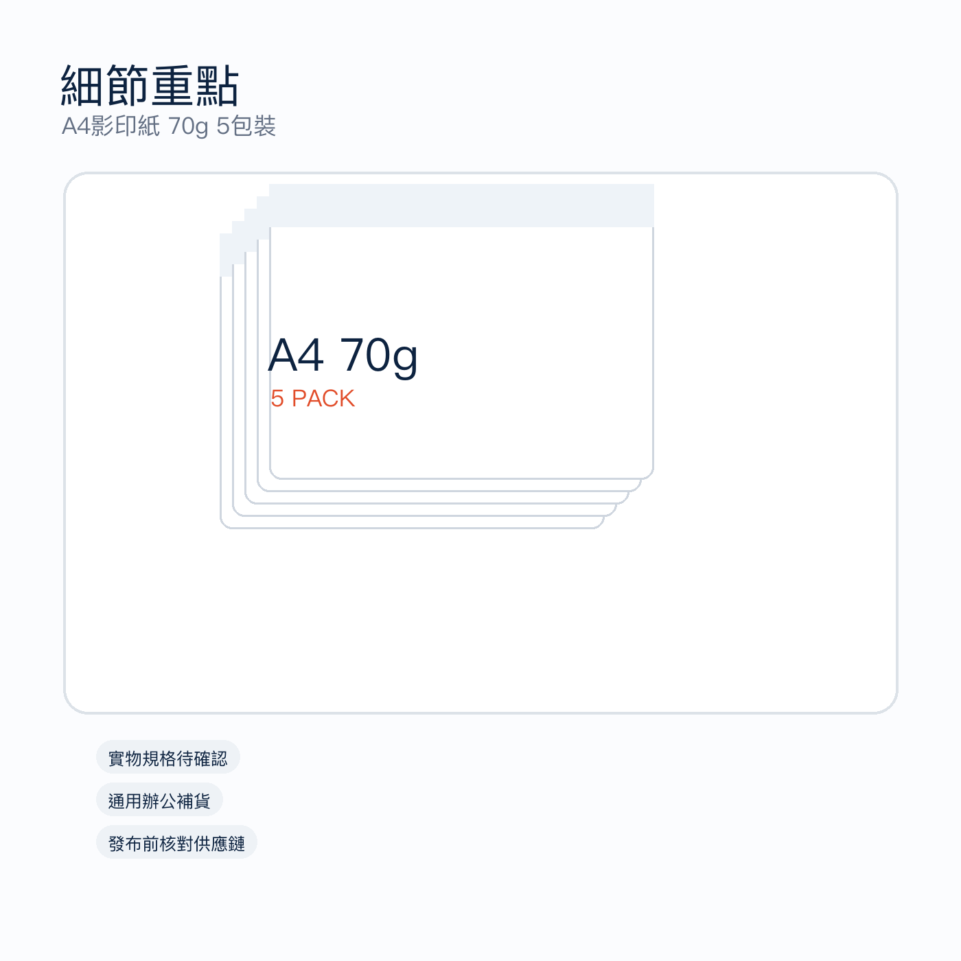 A4影印紙 70g 5包裝｜DKEY香港辦公用品