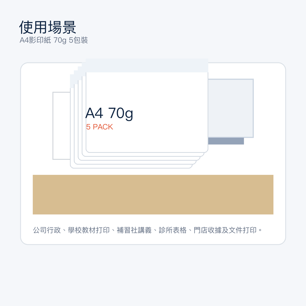 A4影印紙 70g 5包裝｜DKEY香港辦公用品