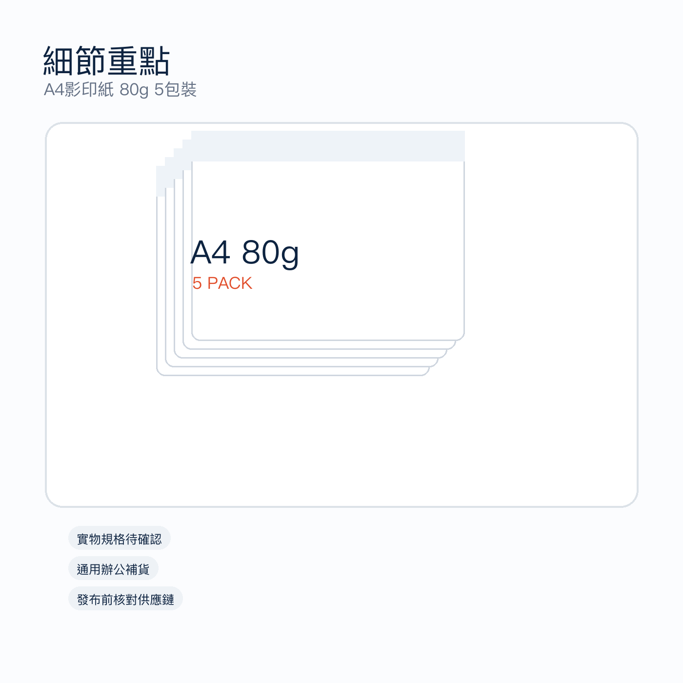 A4影印紙 80g 5包裝｜DKEY香港辦公用品