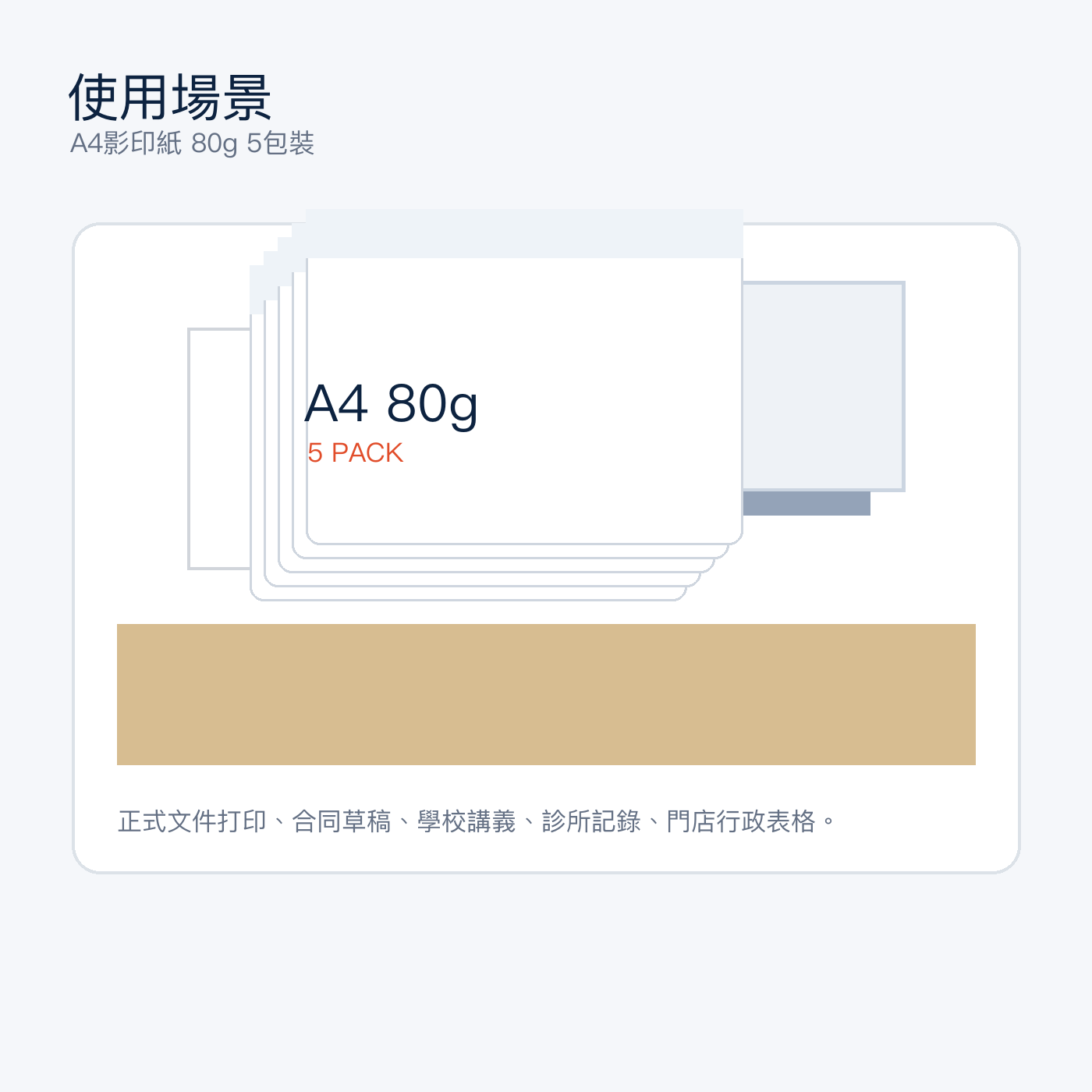 A4影印紙 80g 5包裝｜DKEY香港辦公用品