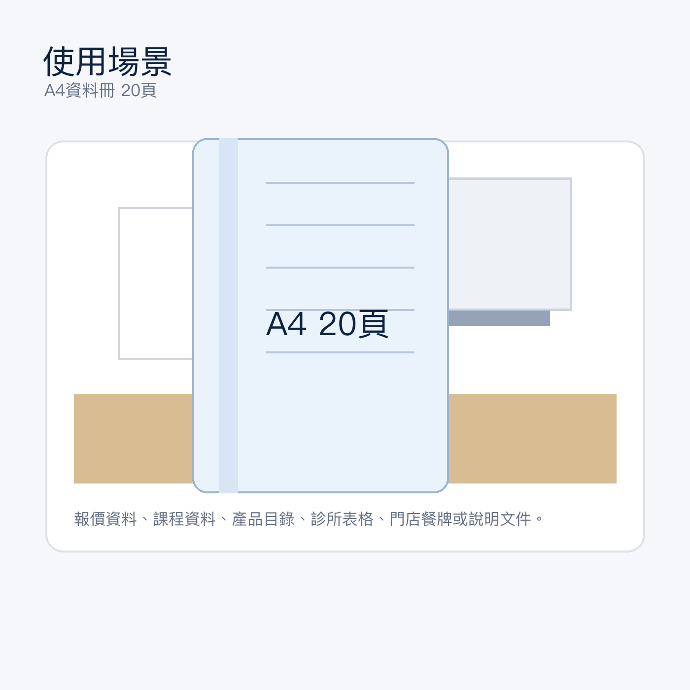A4資料冊 20頁｜DKEY香港辦公用品