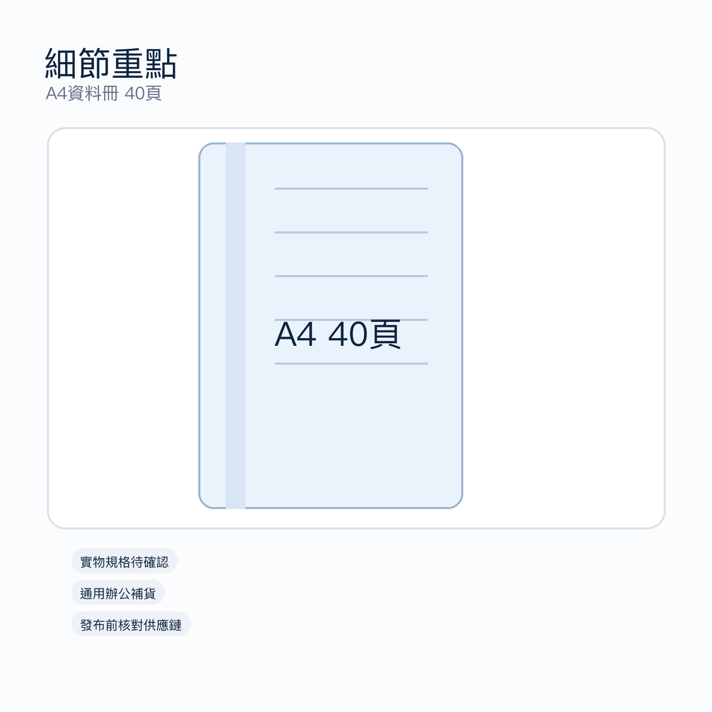 A4資料冊 40頁｜DKEY香港辦公用品