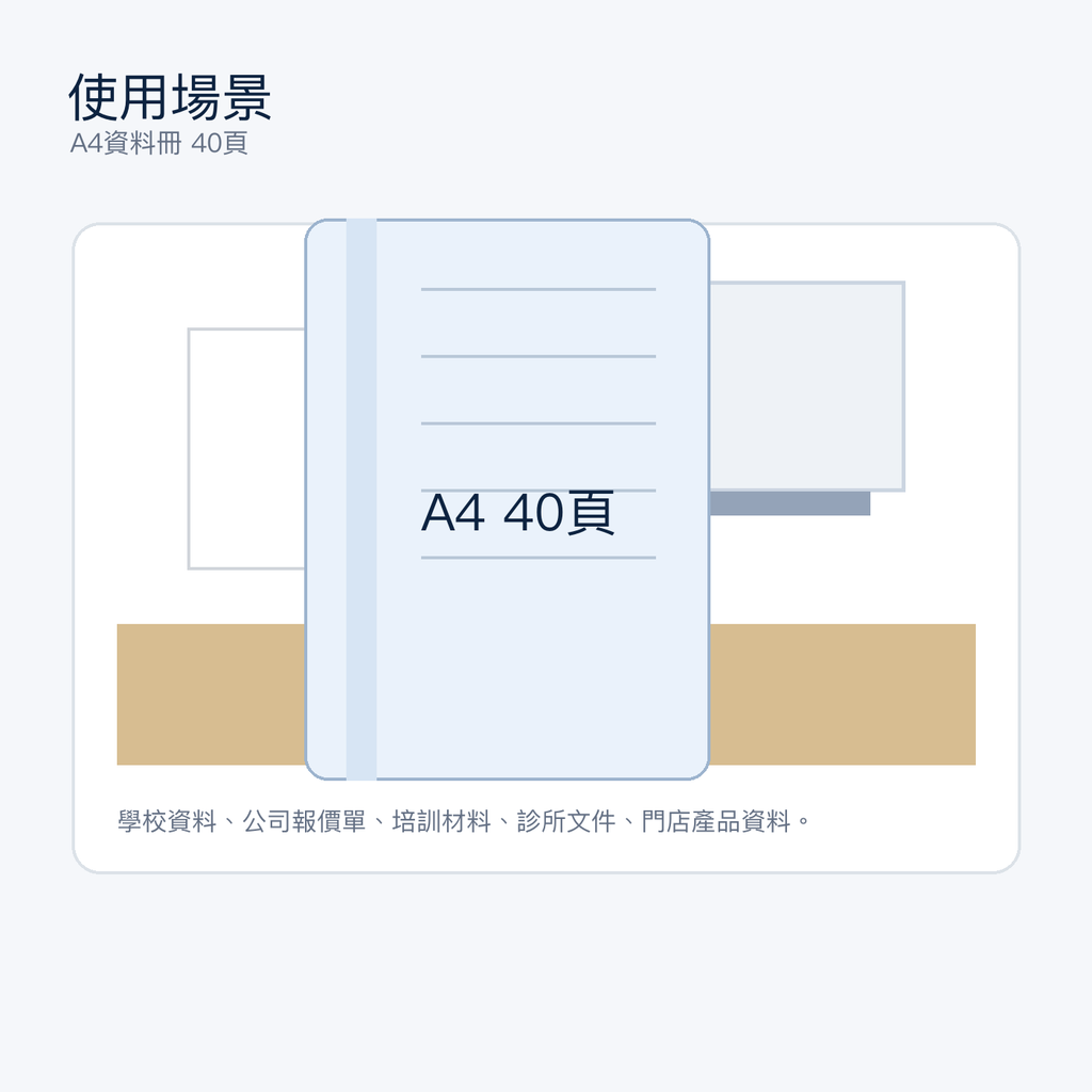 A4資料冊 40頁｜DKEY香港辦公用品