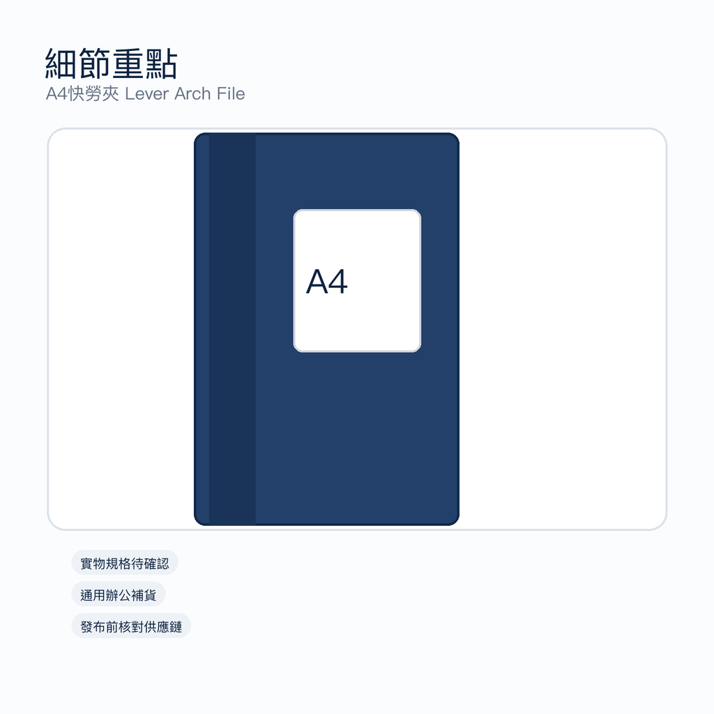 A4快勞夾 Lever Arch File｜DKEY香港辦公用品