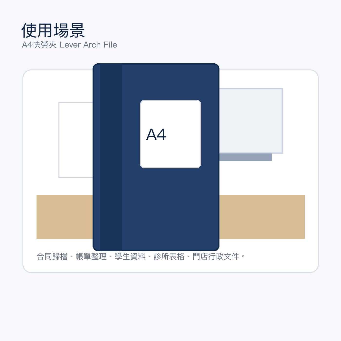 A4快勞夾 Lever Arch File｜DKEY香港辦公用品