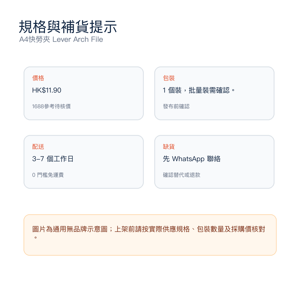 A4快勞夾 Lever Arch File｜DKEY香港辦公用品