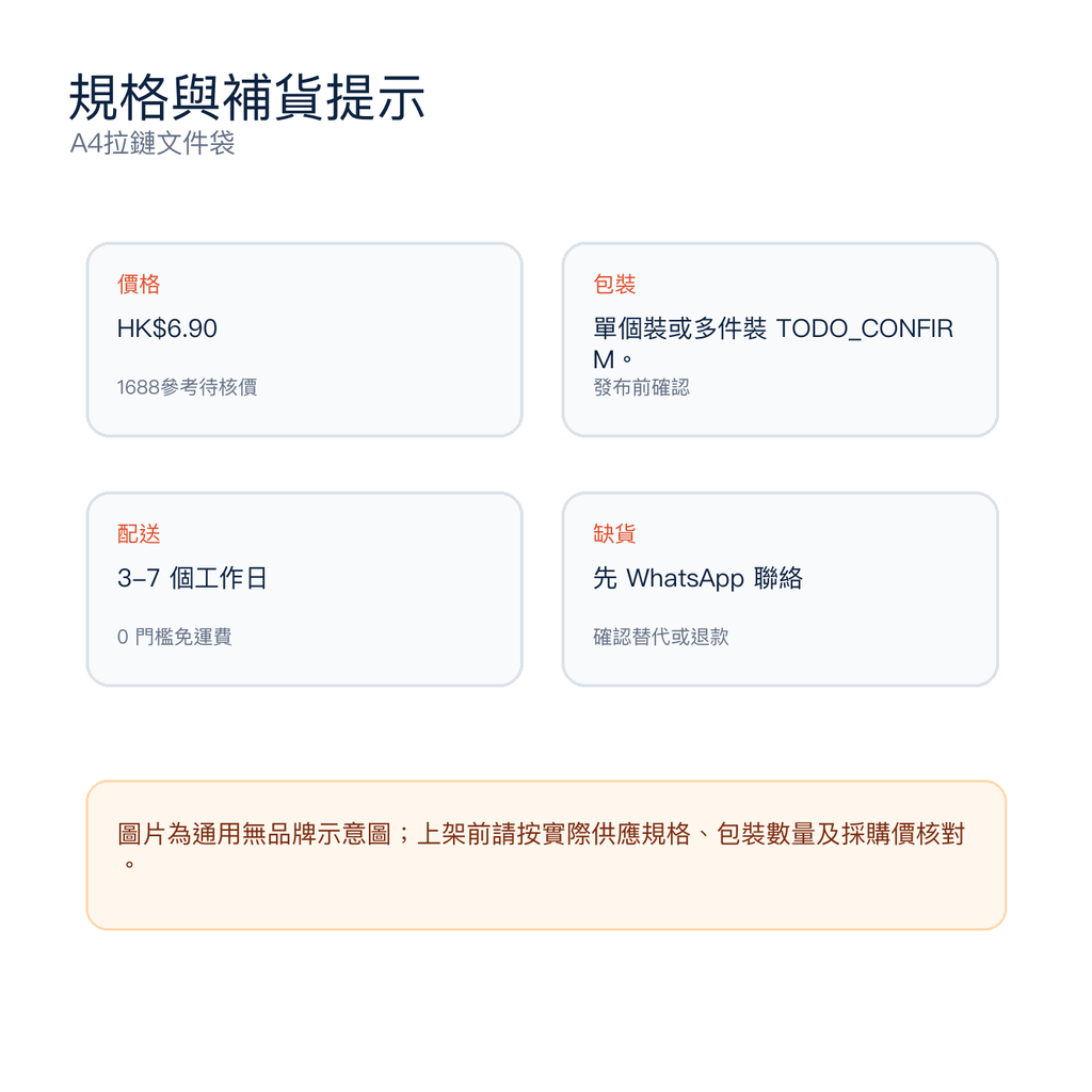 A4拉鏈文件袋｜DKEY香港辦公用品