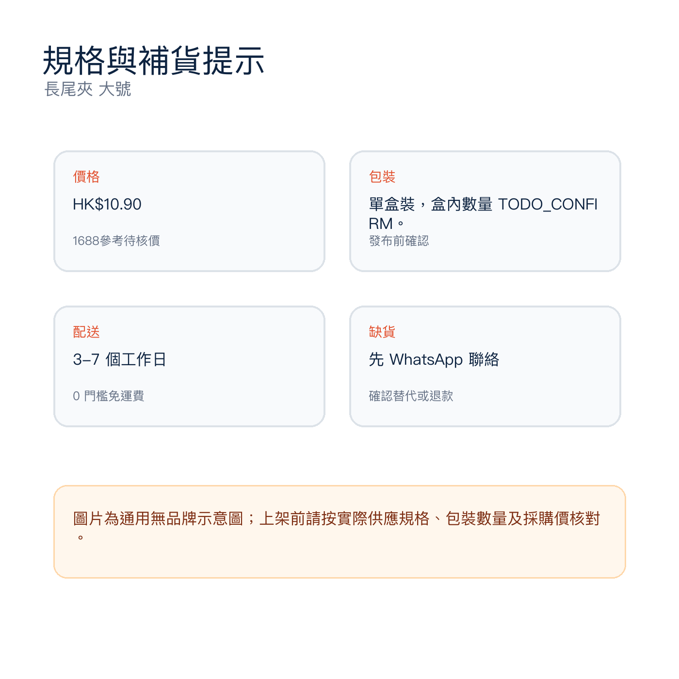 長尾夾 大號｜DKEY香港辦公用品