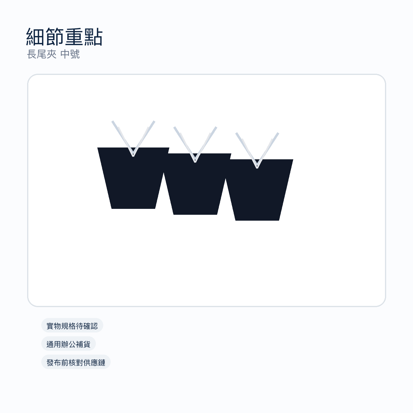 長尾夾 中號｜DKEY香港辦公用品