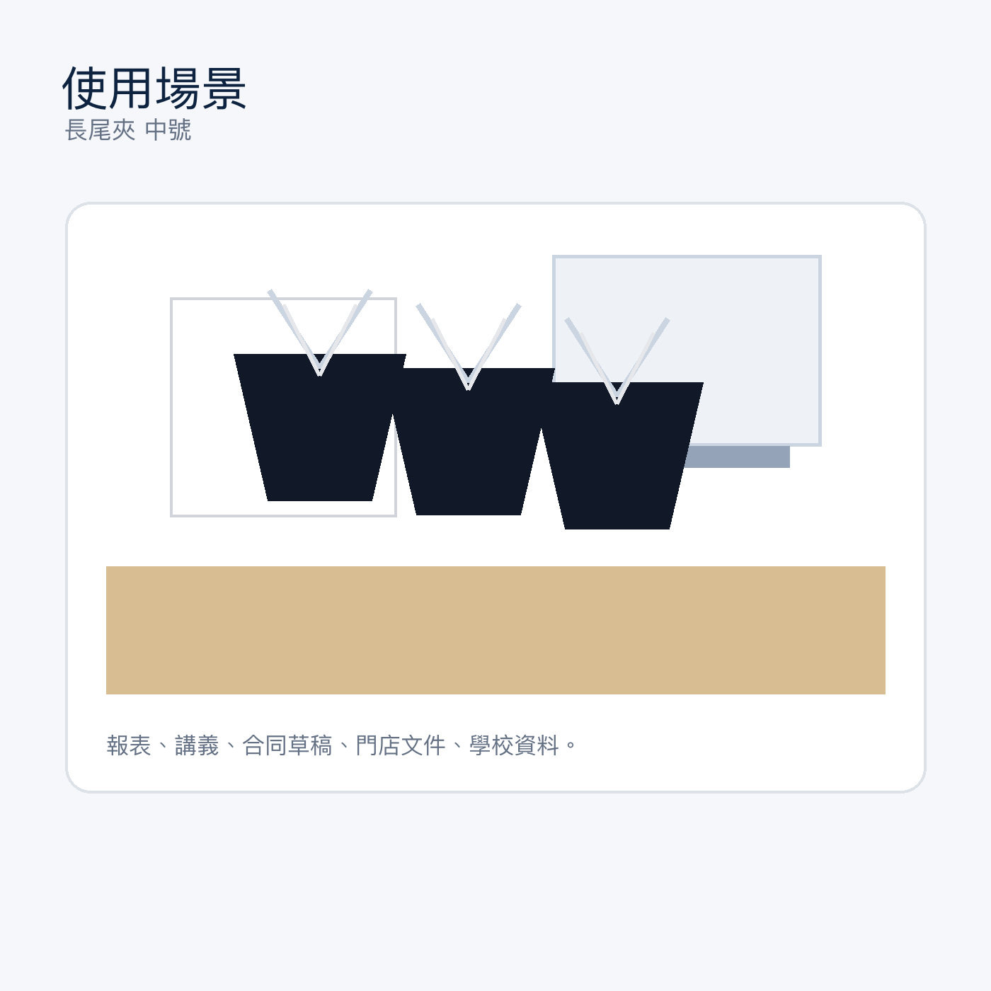 長尾夾 中號｜DKEY香港辦公用品
