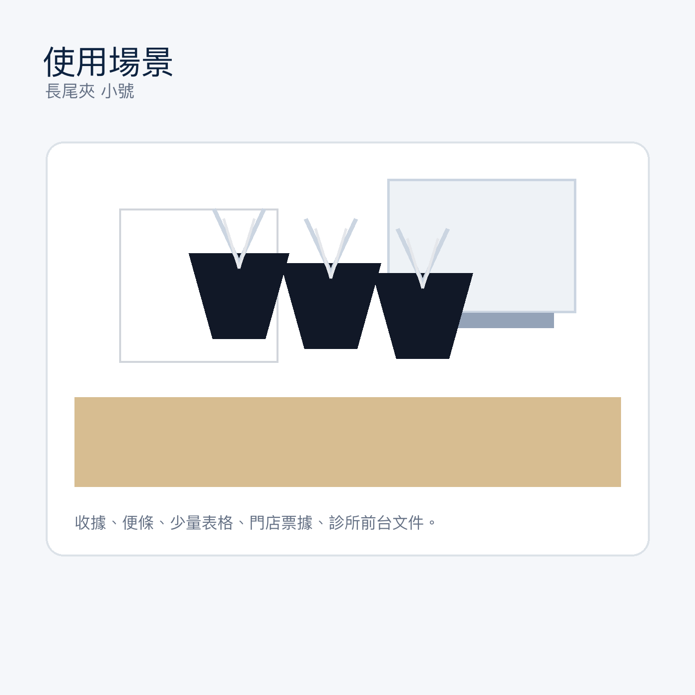 長尾夾 小號｜DKEY香港辦公用品