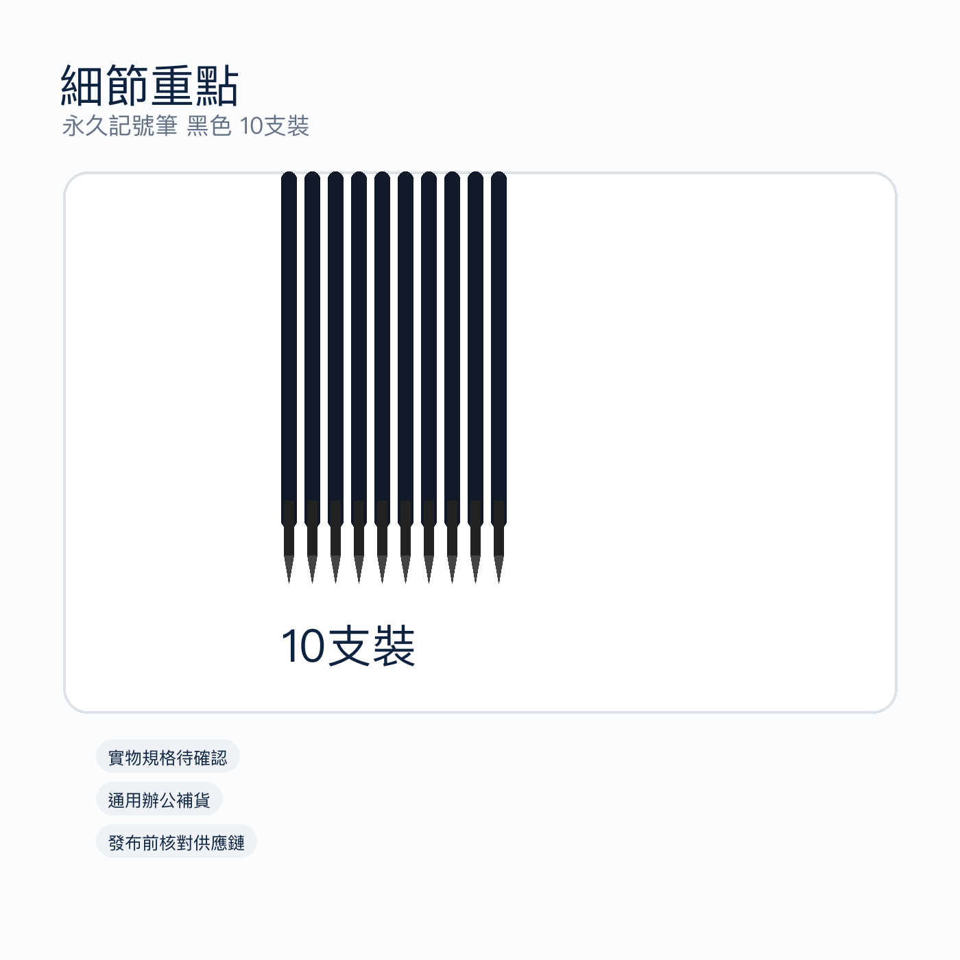 永久記號筆 黑色 10支裝｜DKEY香港辦公用品