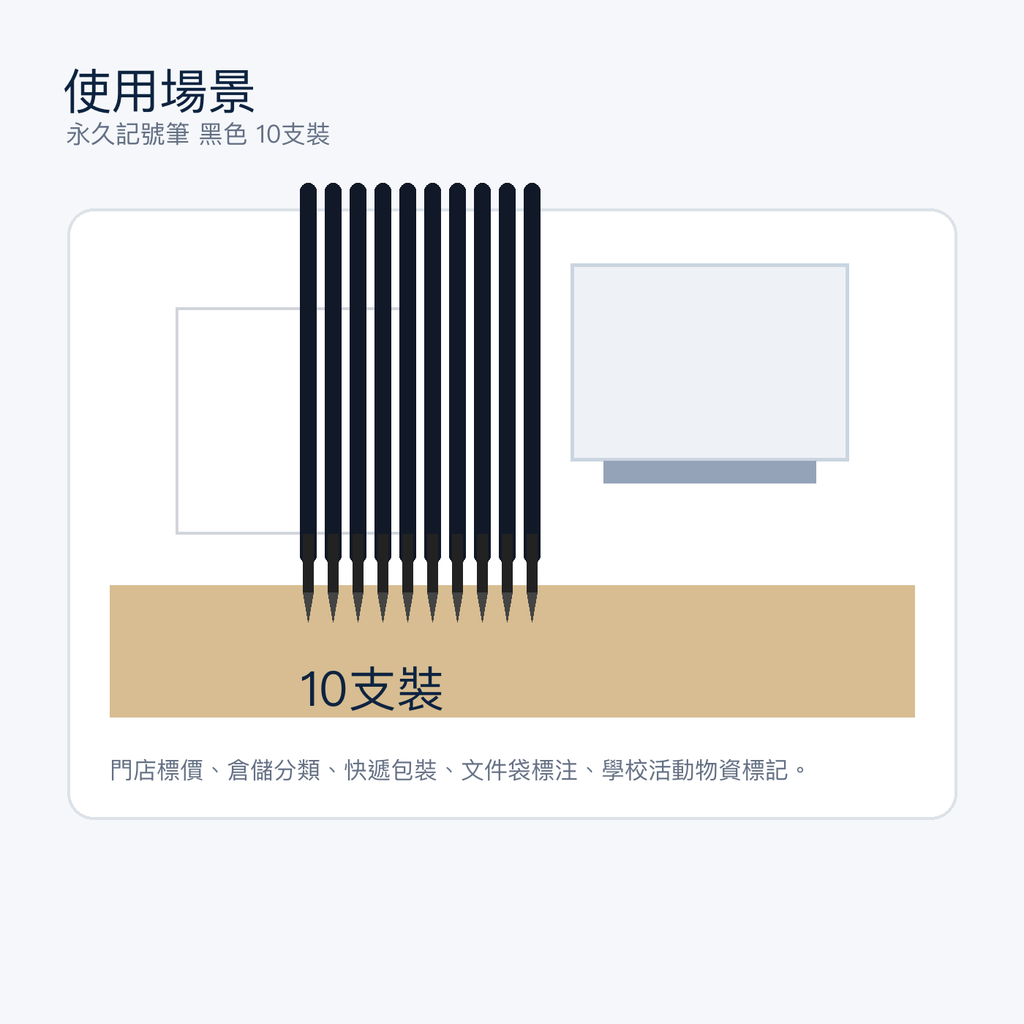 永久記號筆 黑色 10支裝｜DKEY香港辦公用品