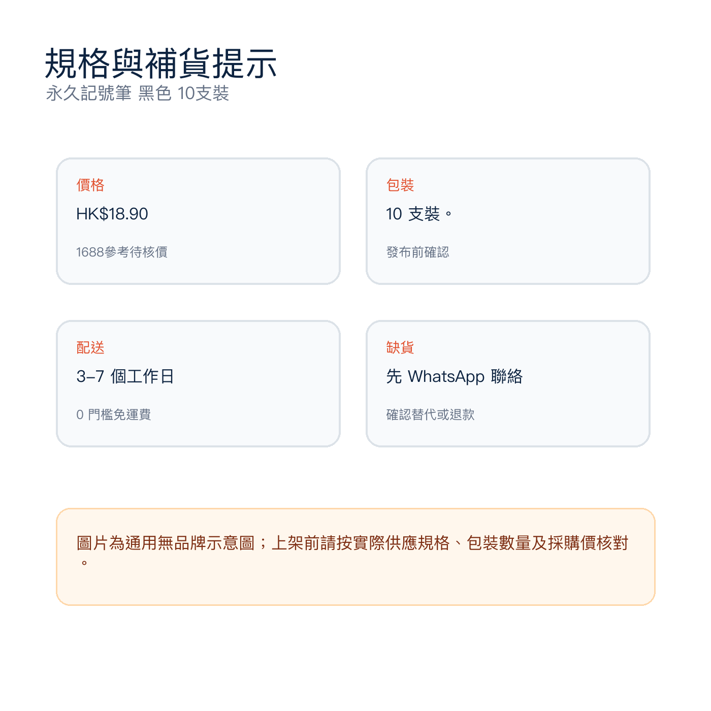 永久記號筆 黑色 10支裝｜DKEY香港辦公用品