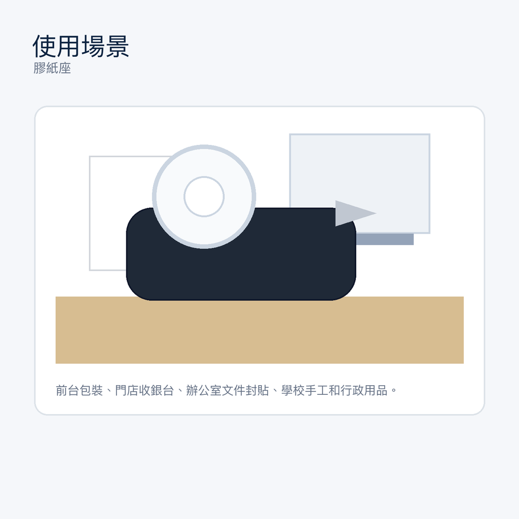 膠紙座｜DKEY香港辦公用品