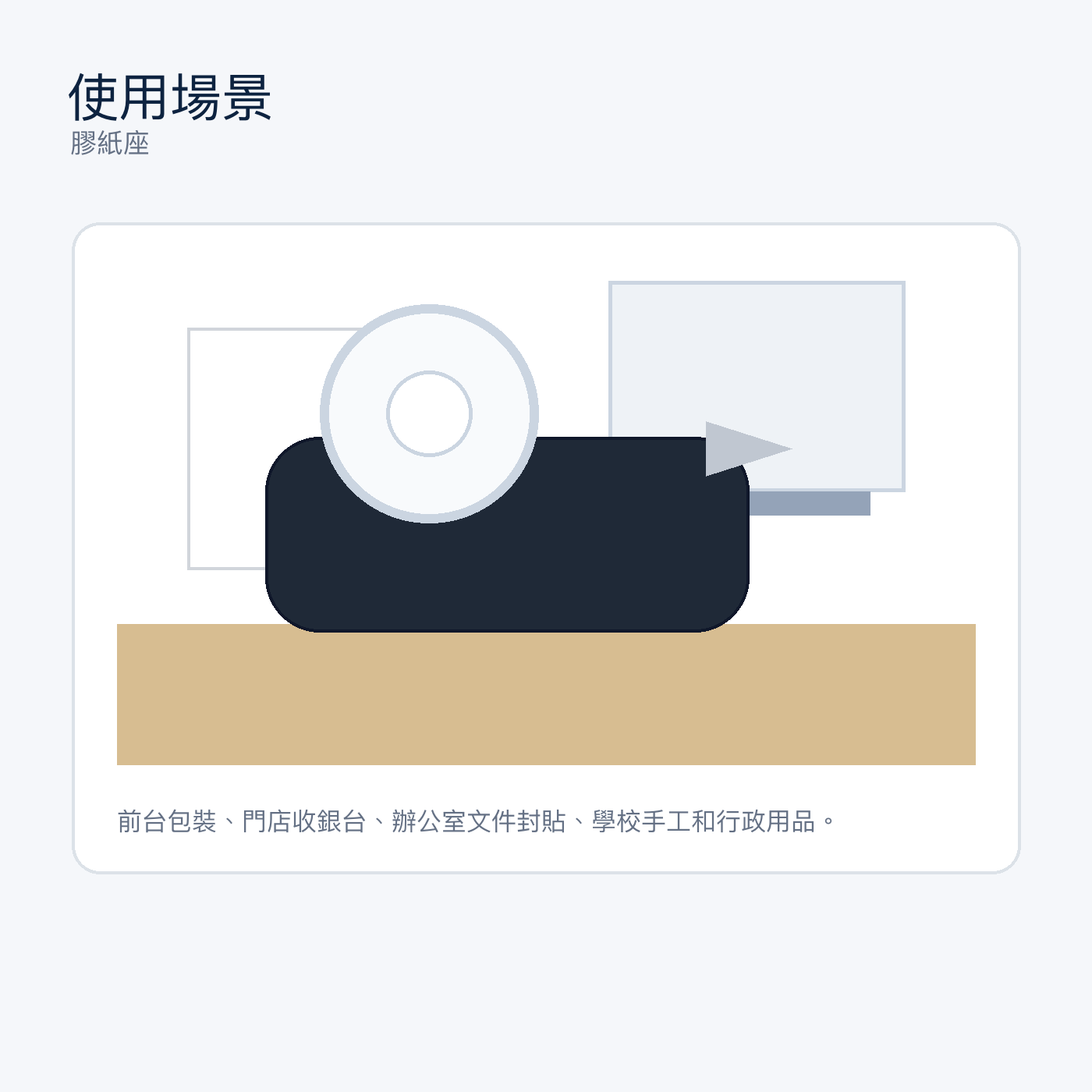 膠紙座｜DKEY香港辦公用品