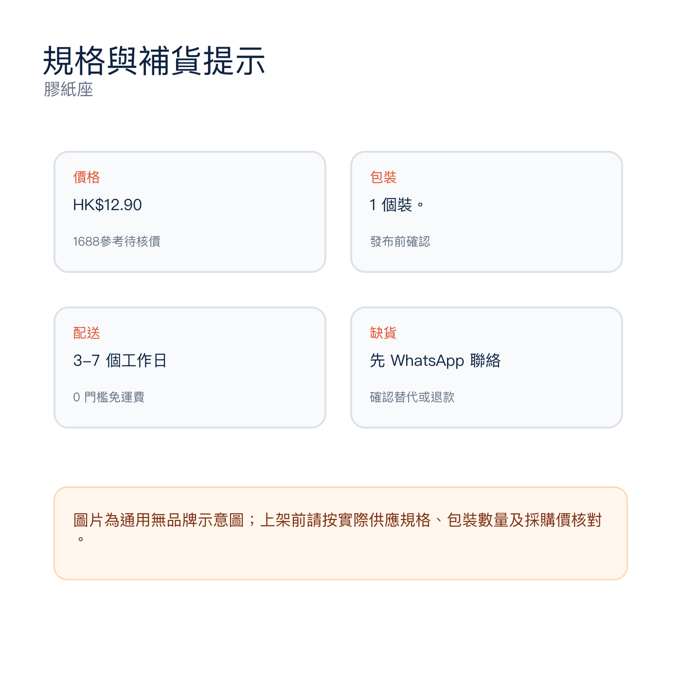 膠紙座｜DKEY香港辦公用品