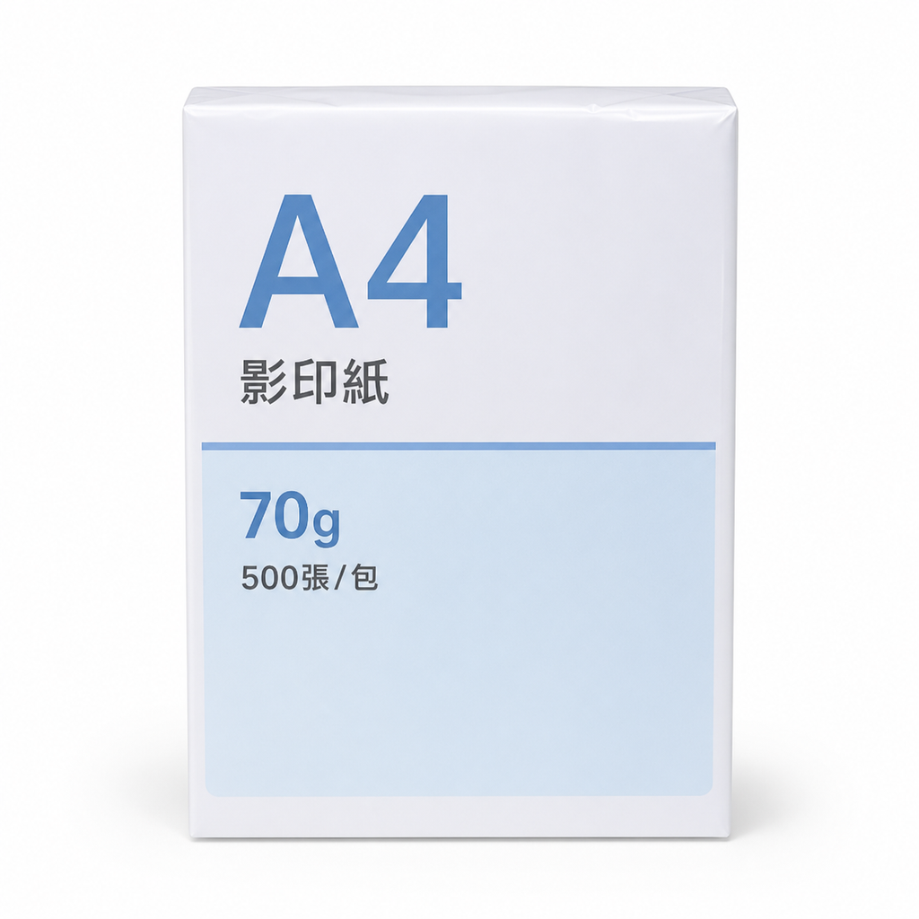 A4影印紙 70g 500張/包｜DKEY香港辦公用品