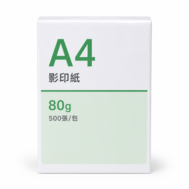 A4影印紙