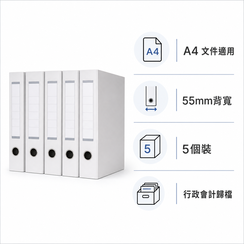 A4檔案盒 55mm 文件收納盒｜DKEY香港辦公用品