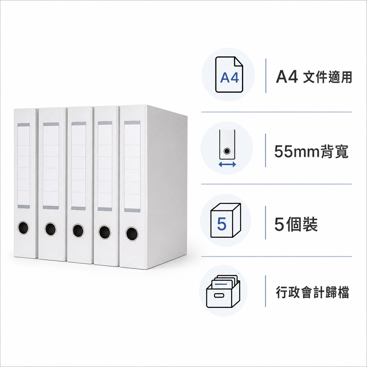 A4檔案盒 55mm 文件收納盒｜資訊圖｜DKEY香港辦公用品