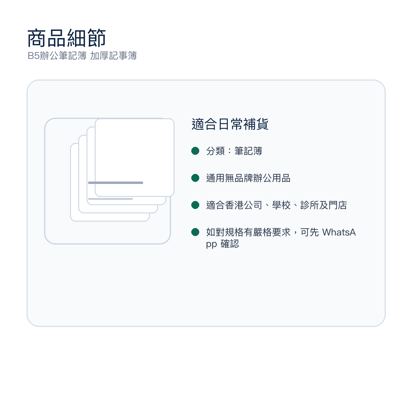 B5辦公筆記簿 加厚記事簿｜DKEY香港辦公用品