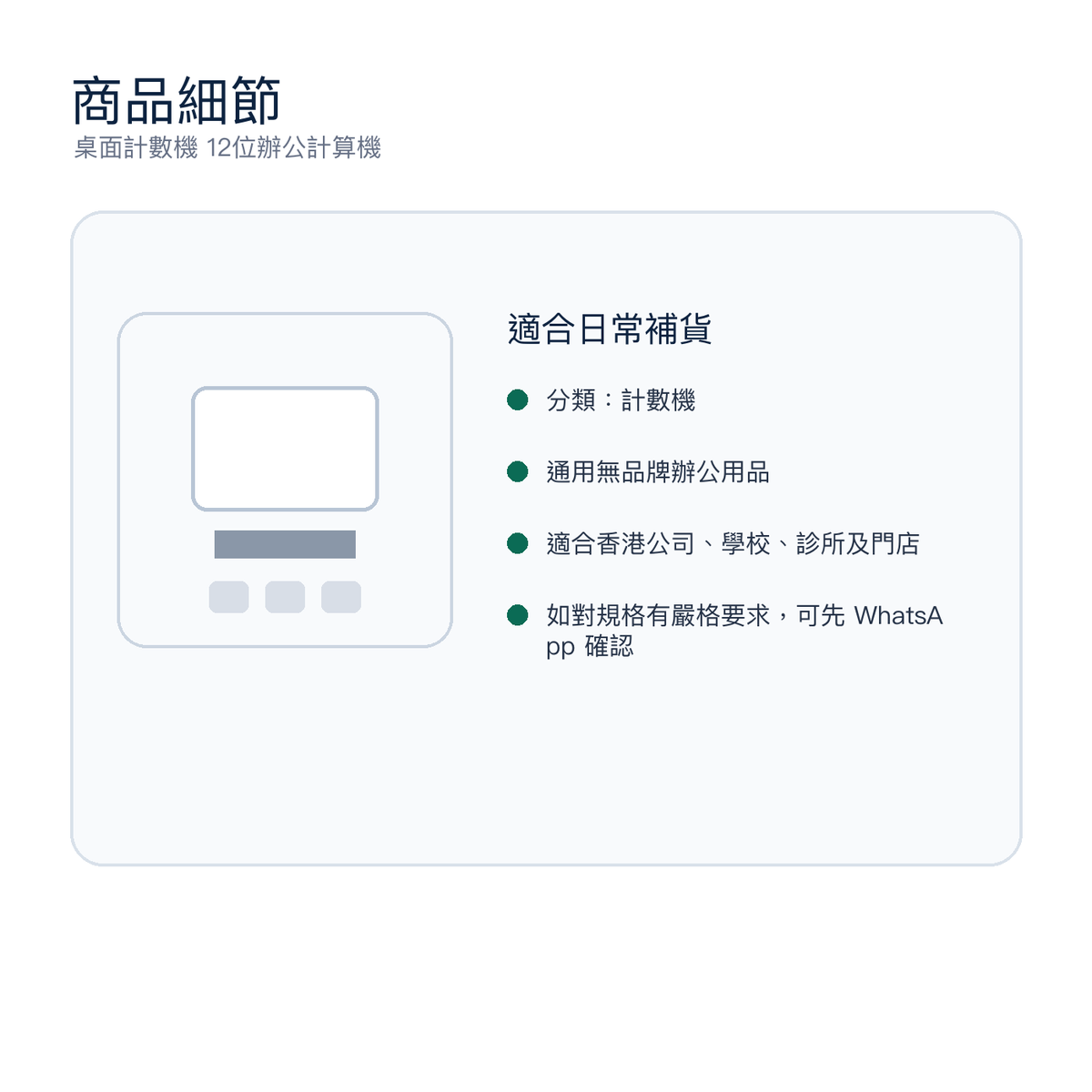 桌面計數機 12位辦公計算機｜DKEY香港辦公用品