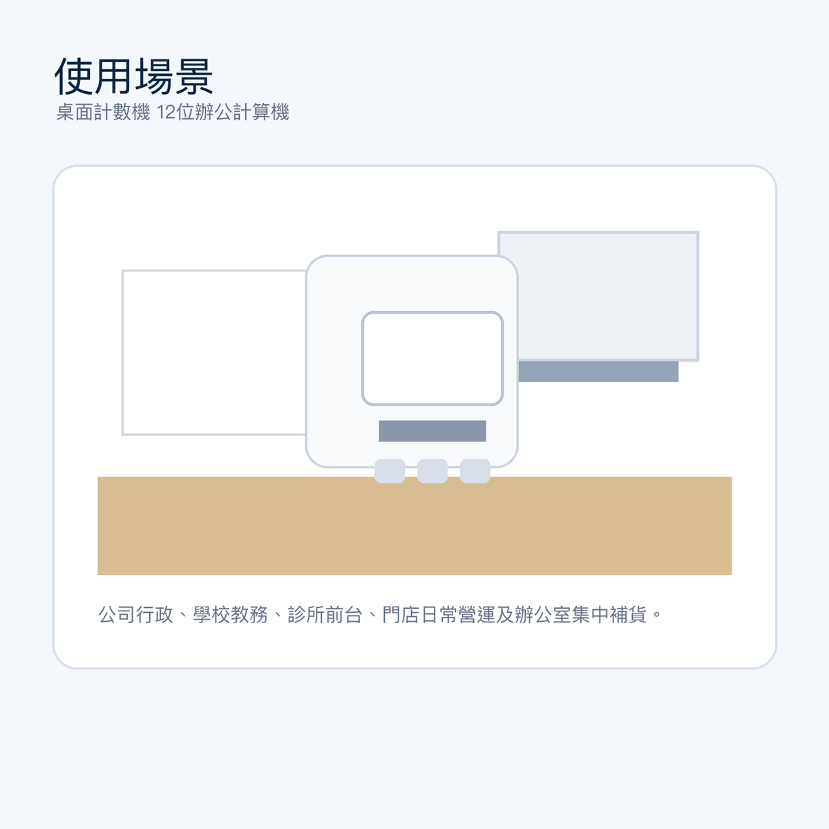 桌面計數機 12位辦公計算機｜DKEY香港辦公用品