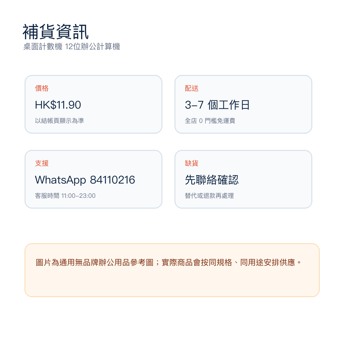 桌面計數機 12位辦公計算機｜DKEY香港辦公用品