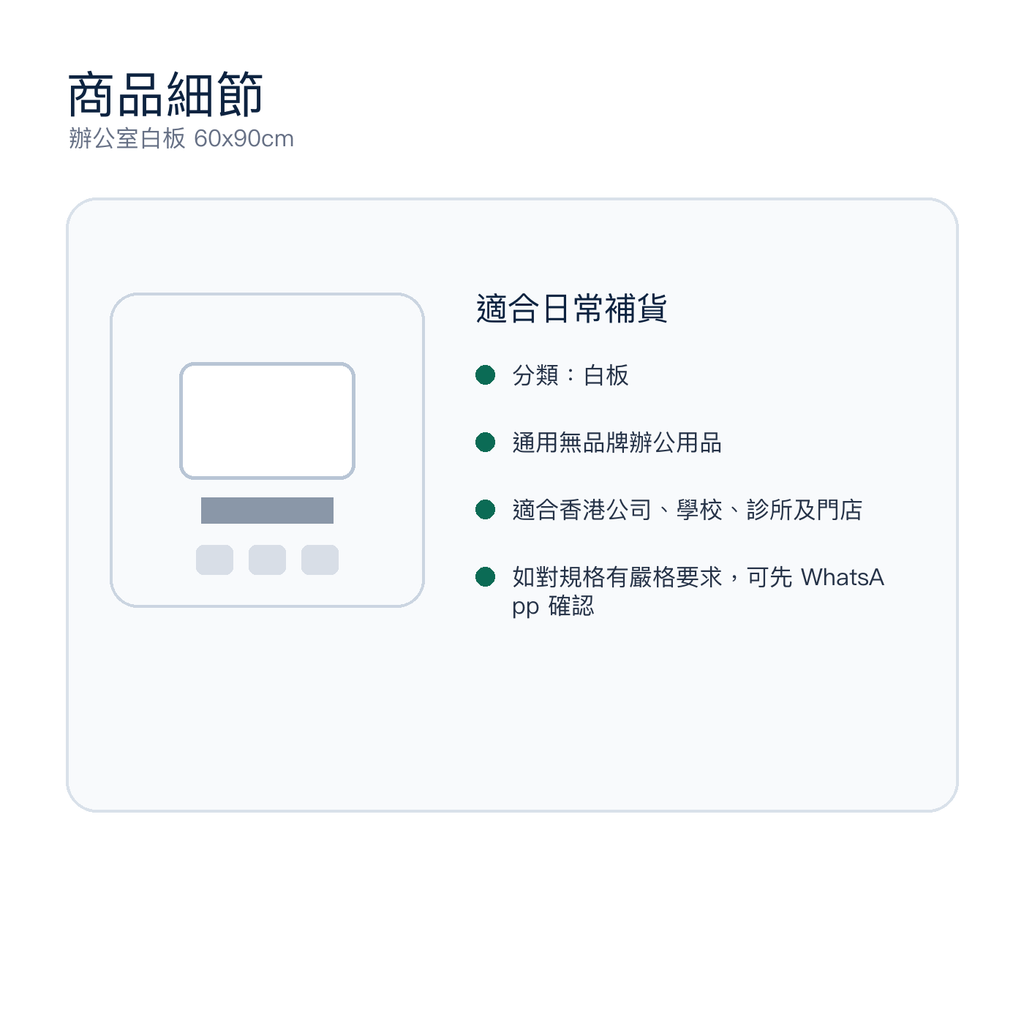 辦公室白板 60x90cm｜DKEY香港辦公用品
