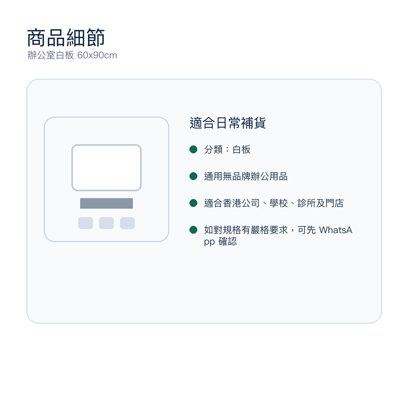 辦公室白板 60x90cm｜DKEY香港辦公用品