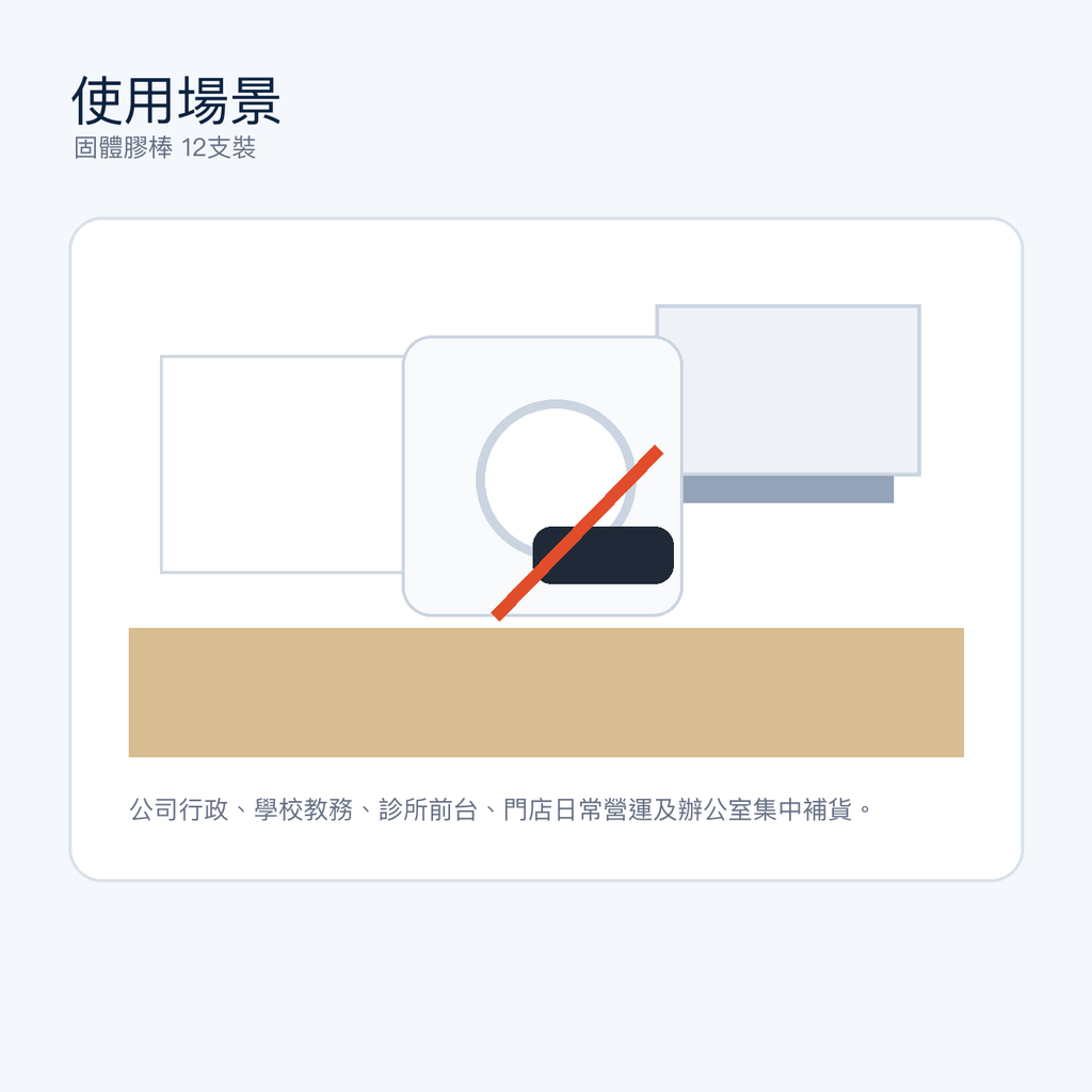 固體膠棒 12支裝｜DKEY香港辦公用品