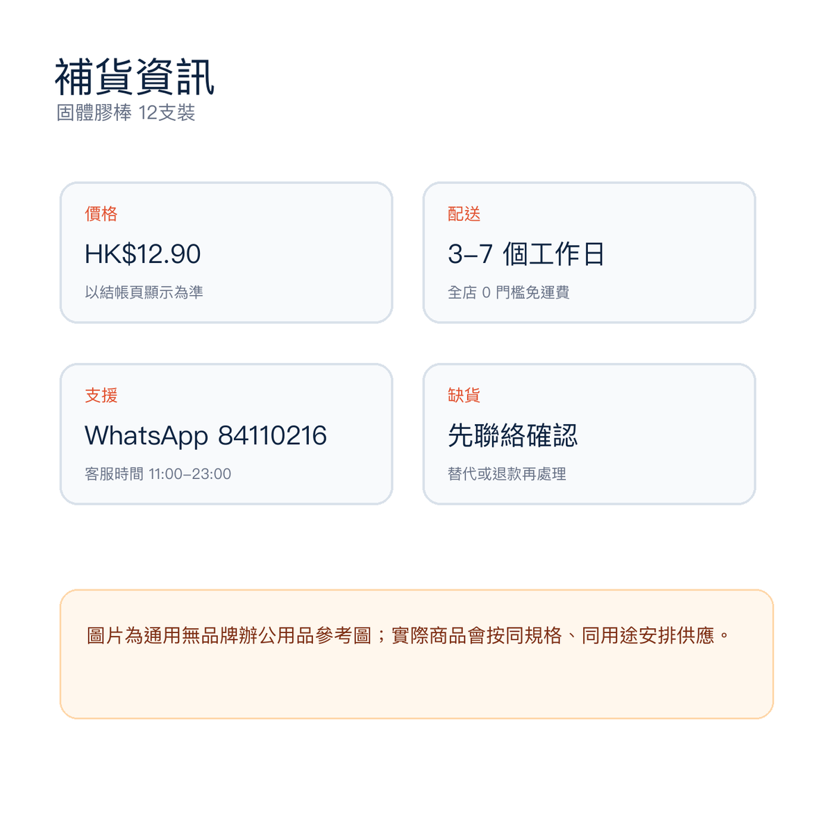 固體膠棒 12支裝｜DKEY香港辦公用品