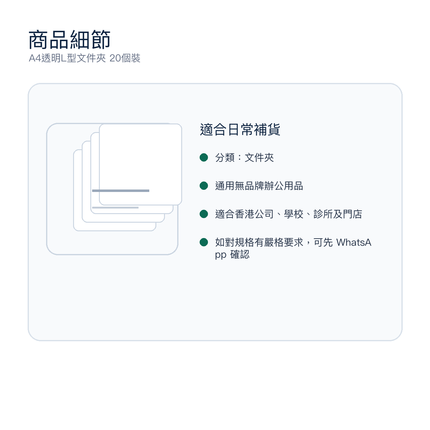 A4透明L型文件夾 20個裝｜DKEY香港辦公用品